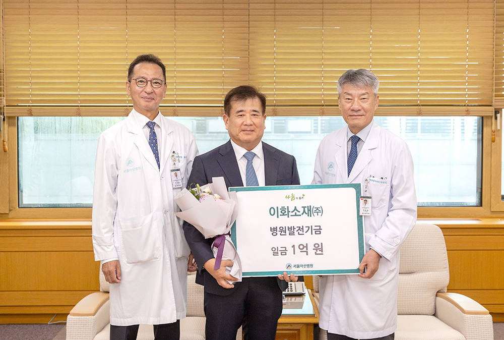 이화소재㈜ 조규완 회장 병원발전기금 1억 원 후원